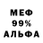 Альфа ПВП Соль Tazabay Amannepesov