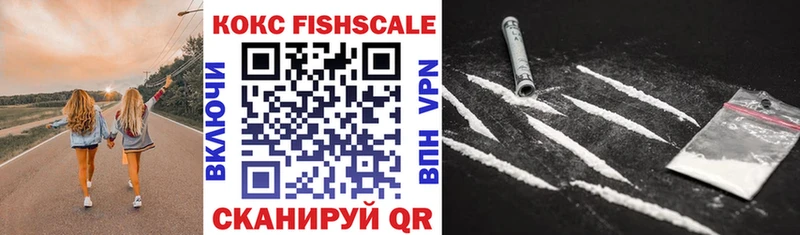 площадка формула Красный Холм Кокаин Fish Scale