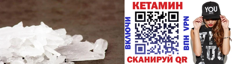 КЕТАМИН ketamine  Красный Холм 