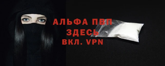 альфа пвп VHQ Вязники