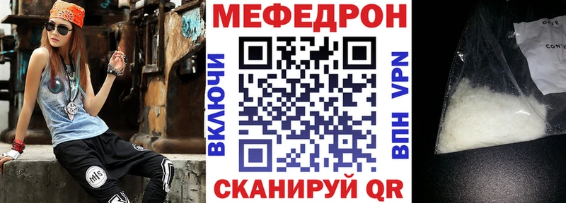 Меф мяу мяу  Красный Холм 